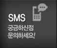 아트아라비아(전주옥상방수) SMS